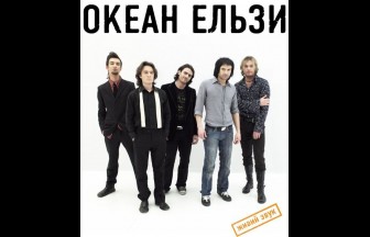 Okean Elzy