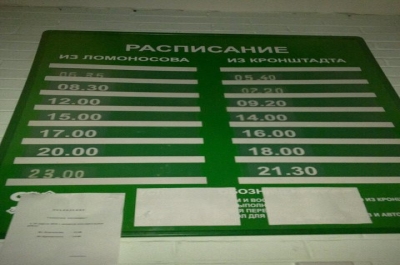 Rozkłady Jazdy w Rosji i Ukrainie