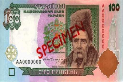 Ukraińska waluta