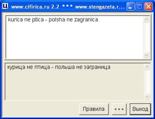 cyrylica