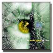 7b - molodyje vietra