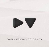 Okean elzy dolce vita