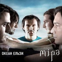 Okean elzy mira