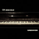 Okean elzy Supersymetria