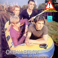Okean Elzy