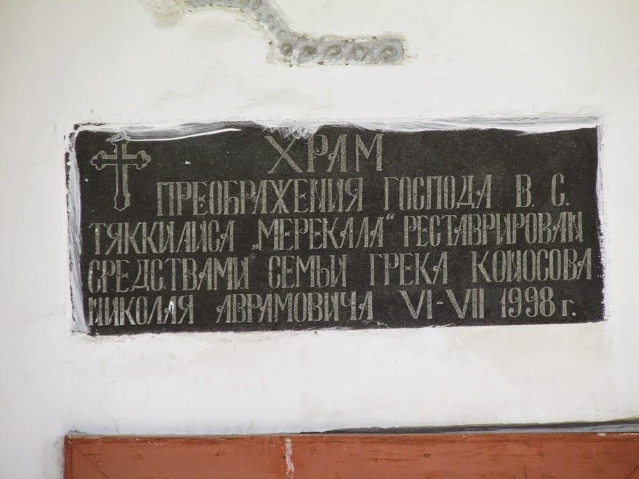 Gruzja - relacja z podróży