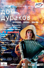 rosyjski film - dom wariatów