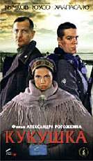 rosyjski film - kukuszka