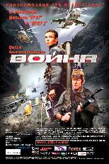 rosyjski film - wojna