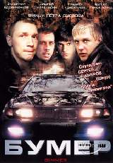 rosyjski film - bumer