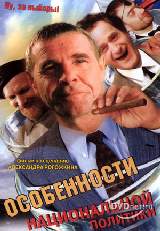 rosyjski film - osobiennosti