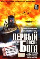 rosyjskie filmy - piervyj posle boga