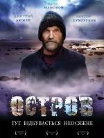 rosyjski film - Ostrov
